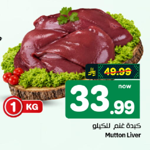 available at هايبر الوفاء in مملكة العربية السعودية, السعودية, سعودية - الأحساء‎