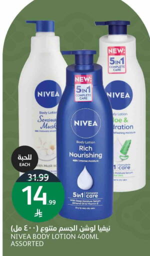 available at أسواق الجزيرة in مملكة العربية السعودية, السعودية, سعودية - الرياض