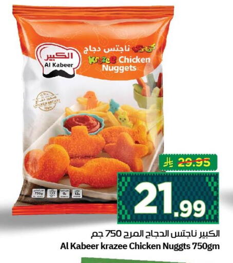 available at Nesto in KSA, Saudi Arabia, Saudi - Jubail