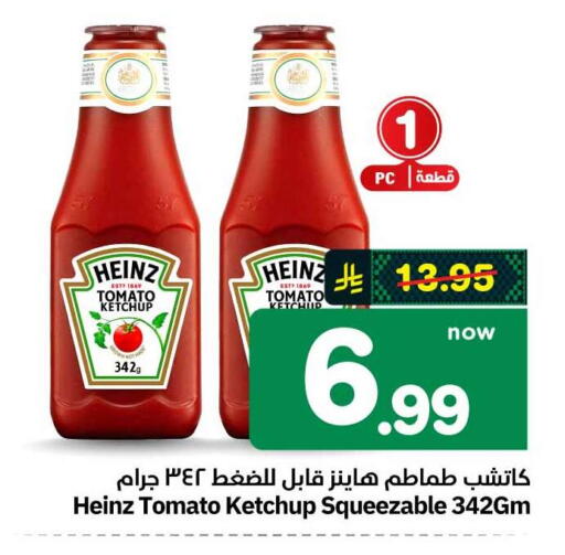 Tomato available at هايبر الوفاء in مملكة العربية السعودية, السعودية, سعودية - الطائف