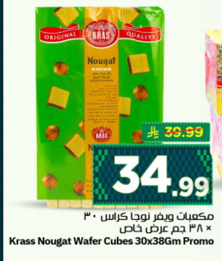available at نستو in مملكة العربية السعودية, السعودية, سعودية - الرياض