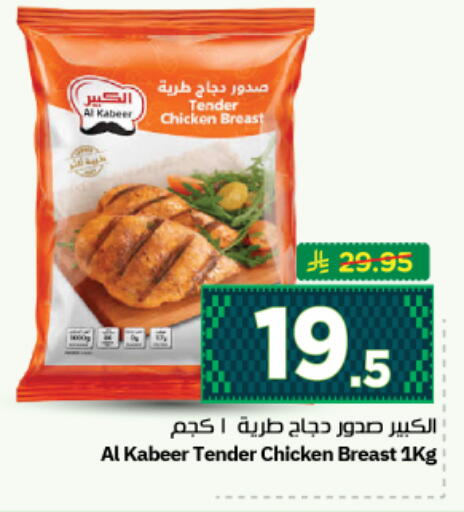 available at نستو in مملكة العربية السعودية, السعودية, سعودية - المجمعة