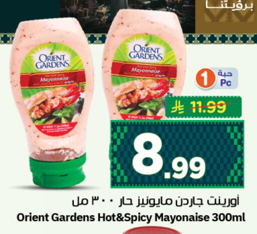 available at نستو in مملكة العربية السعودية, السعودية, سعودية - المجمعة