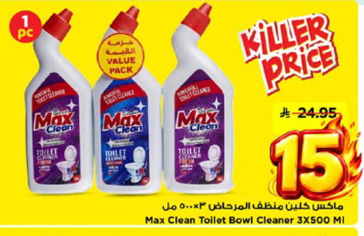 available at مارك & سيف in مملكة العربية السعودية, السعودية, سعودية - الأحساء‎