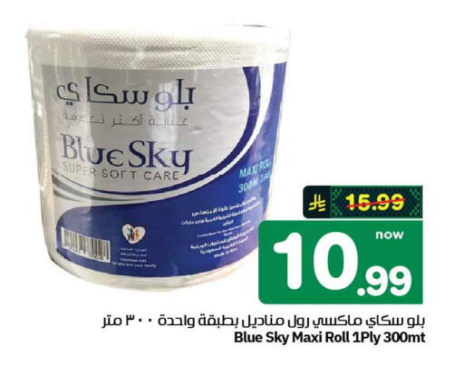 available at هايبر الوفاء in مملكة العربية السعودية, السعودية, سعودية - الطائف