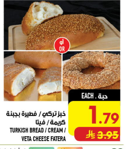 available at Abraj Hypermarket in KSA, Saudi Arabia, Saudi - Mecca