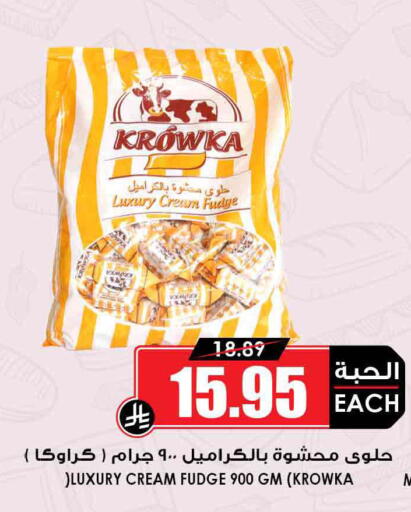 available at Prime Supermarket in KSA, Saudi Arabia, Saudi - Buraidah