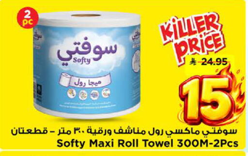 available at مارك & سيف in مملكة العربية السعودية, السعودية, سعودية - الرياض