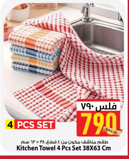 available at مارك & سايف in الكويت - مدينة الكويت