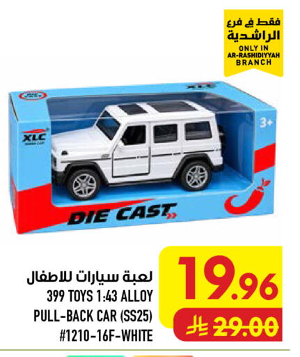 available at Abraj Hypermarket in KSA, Saudi Arabia, Saudi - Mecca