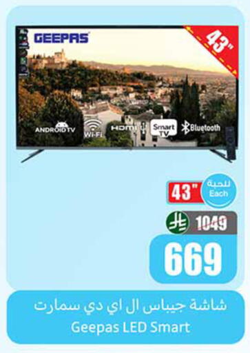 available at أسواق عبد الله العثيم in مملكة العربية السعودية, السعودية, سعودية - حائل‎