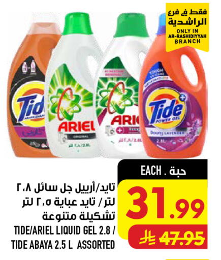 available at أبراج هايبر ماركت in مملكة العربية السعودية, السعودية, سعودية - مكة المكرمة