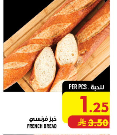 available at Abraj Hypermarket in KSA, Saudi Arabia, Saudi - Mecca