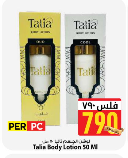 available at مارك & سايف in الكويت - مدينة الكويت