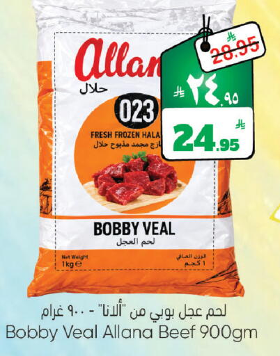 available at ستي فلاور in مملكة العربية السعودية, السعودية, سعودية - سكاكا