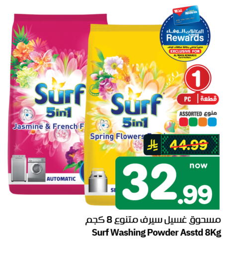 available at Hyper Al Wafa in KSA, Saudi Arabia, Saudi - Al-Kharj