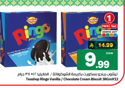 Vanilla available at Hyper Al Wafa in KSA, Saudi Arabia, Saudi - Al-Kharj