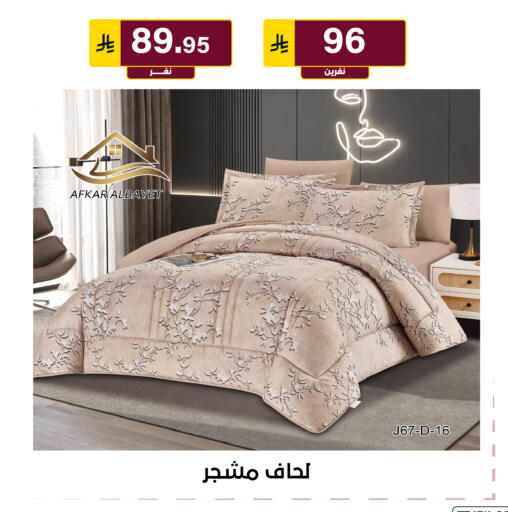 available at الحسين توب أب in مملكة العربية السعودية, السعودية, سعودية - الرياض