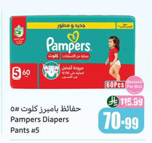available at أسواق عبد الله العثيم in مملكة العربية السعودية, السعودية, سعودية - حائل‎