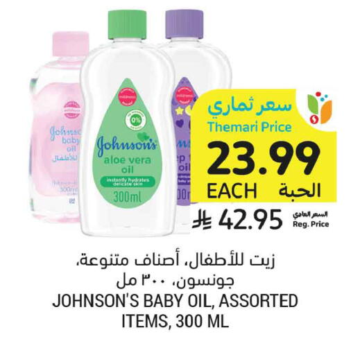 available at أسواق التميمي in مملكة العربية السعودية, السعودية, سعودية - تبوك