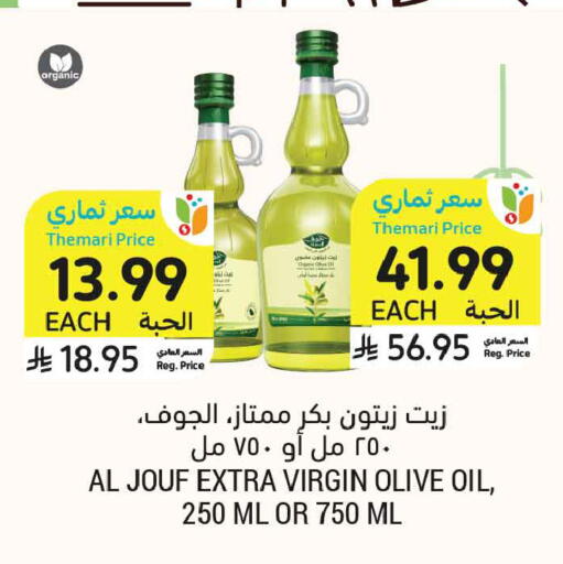 available at أسواق التميمي in مملكة العربية السعودية, السعودية, سعودية - تبوك