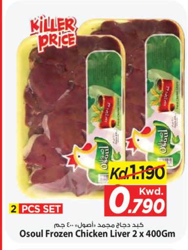 available at Mark & Save in Kuwait - Kuwait City