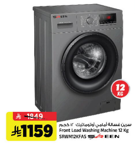available at المدينة هايبرماركت in مملكة العربية السعودية, السعودية, سعودية - الرياض