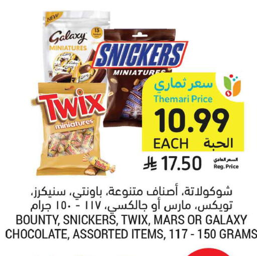 available at أسواق التميمي in مملكة العربية السعودية, السعودية, سعودية - تبوك