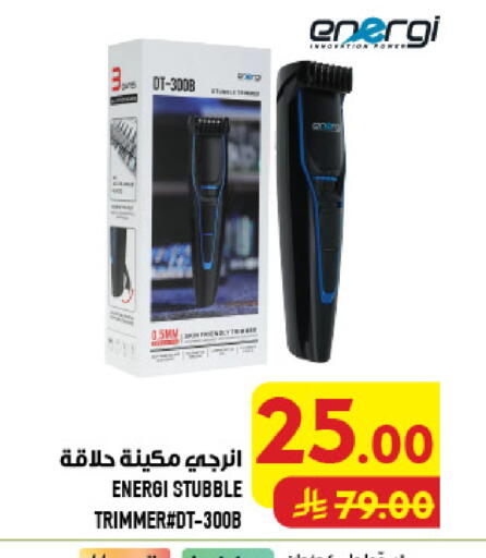 available at Abraj Hypermarket in KSA, Saudi Arabia, Saudi - Mecca