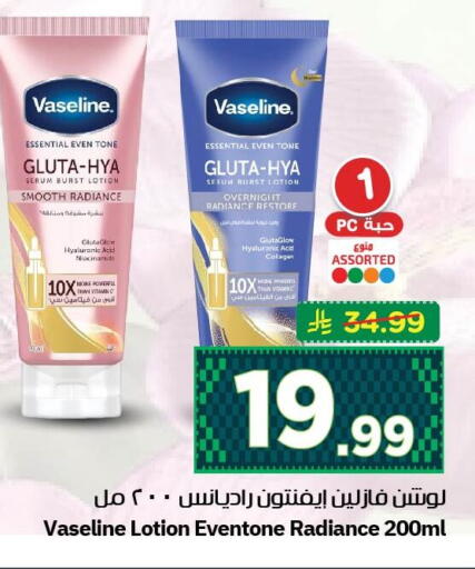 available at نستو in مملكة العربية السعودية, السعودية, سعودية - الجبيل‎