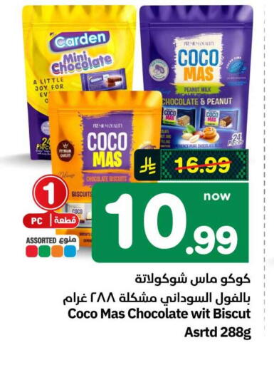 available at هايبر الوفاء in مملكة العربية السعودية, السعودية, سعودية - مكة المكرمة