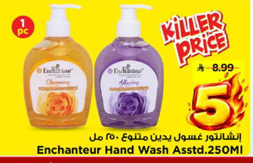 available at مارك & سيف in مملكة العربية السعودية, السعودية, سعودية - الرياض