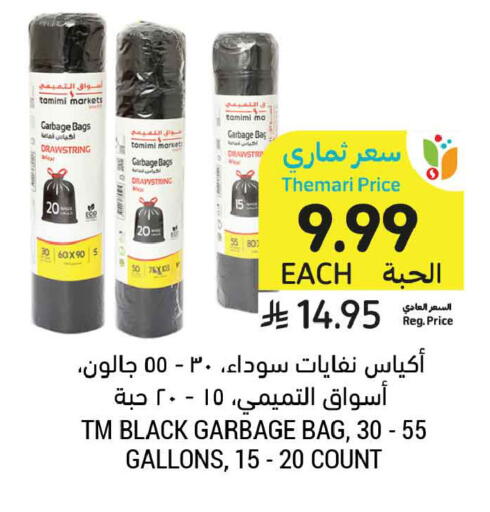 available at أسواق التميمي in مملكة العربية السعودية, السعودية, سعودية - تبوك