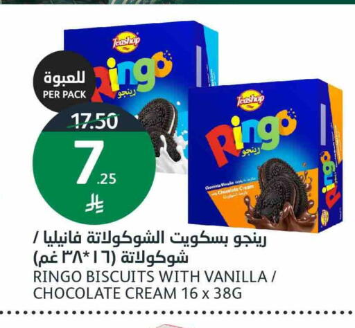 Vanilla available at AlJazera Shopping Center in KSA, Saudi Arabia, Saudi - Riyadh