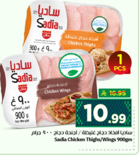available at نستو in مملكة العربية السعودية, السعودية, سعودية - الرياض