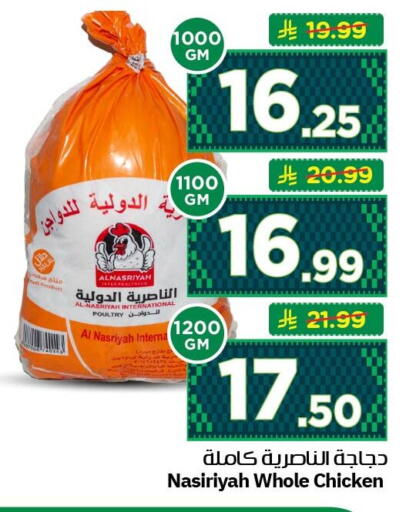 available at نستو in مملكة العربية السعودية, السعودية, سعودية - الأحساء‎