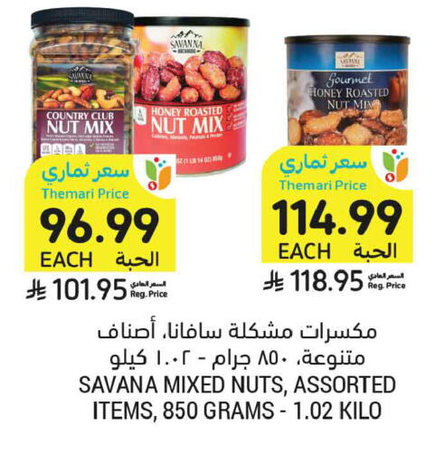 available at أسواق التميمي in مملكة العربية السعودية, السعودية, سعودية - تبوك