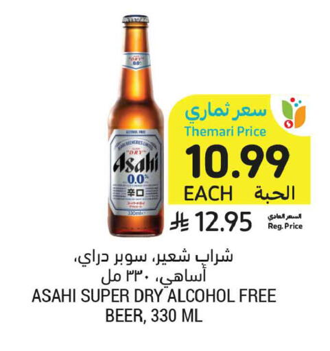 available at أسواق التميمي in مملكة العربية السعودية, السعودية, سعودية - تبوك