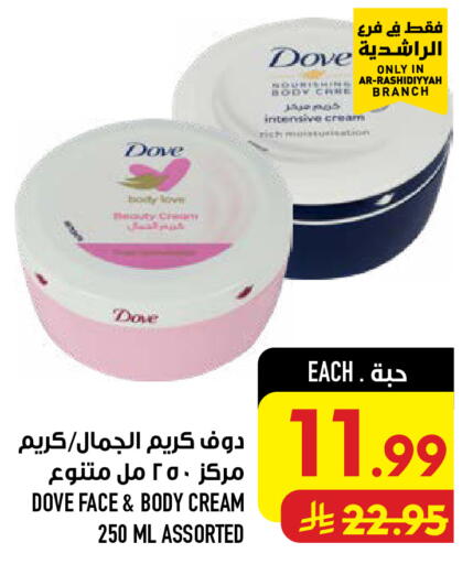 available at Abraj Hypermarket in KSA, Saudi Arabia, Saudi - Mecca