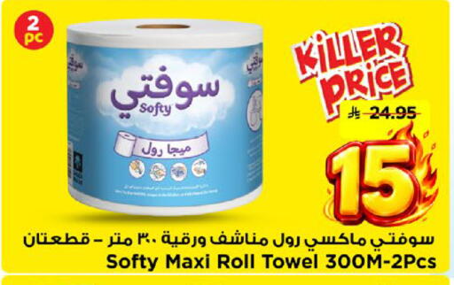available at مارك & سيف in مملكة العربية السعودية, السعودية, سعودية - الخبر‎