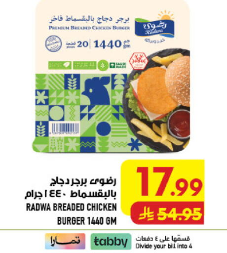 available at أبراج هايبر ماركت in مملكة العربية السعودية, السعودية, سعودية - مكة المكرمة