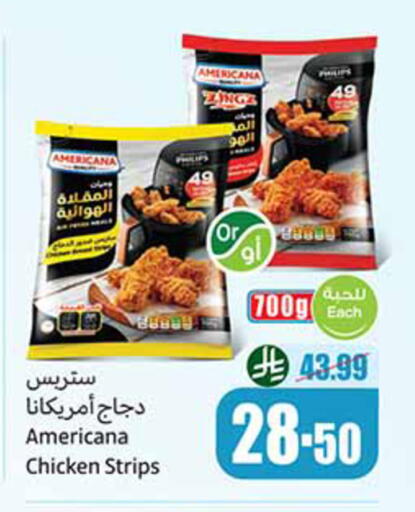 available at أسواق عبد الله العثيم in مملكة العربية السعودية, السعودية, سعودية - حائل‎