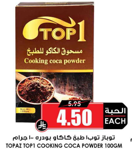 available at Prime Supermarket in KSA, Saudi Arabia, Saudi - Buraidah