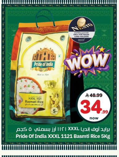 available at نستو in مملكة العربية السعودية, السعودية, سعودية - الجبيل‎