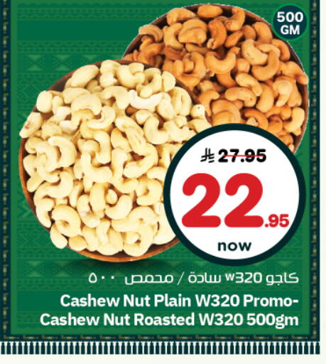 available at نستو in مملكة العربية السعودية, السعودية, سعودية - المجمعة