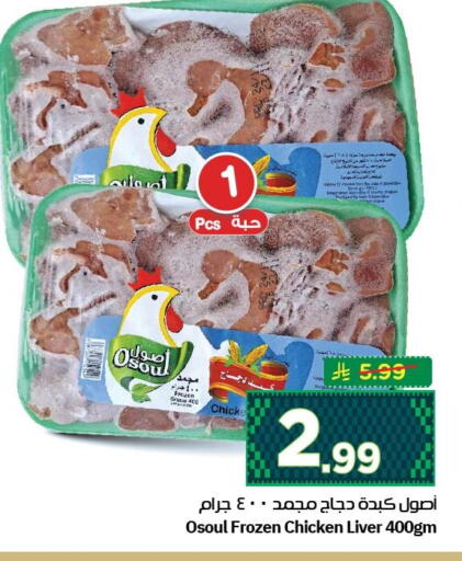 available at نستو in مملكة العربية السعودية, السعودية, سعودية - الجبيل‎