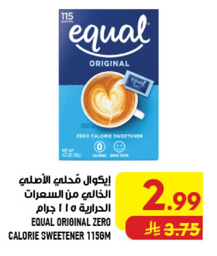 available at Abraj Hypermarket in KSA, Saudi Arabia, Saudi - Mecca