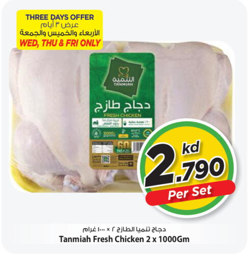 available at Mark & Save in Kuwait - Kuwait City