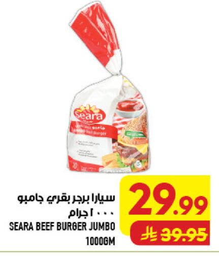 available at Abraj Hypermarket in KSA, Saudi Arabia, Saudi - Mecca