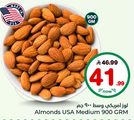 available at هايبر الوفاء in مملكة العربية السعودية, السعودية, سعودية - الرياض